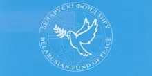 фонд мира